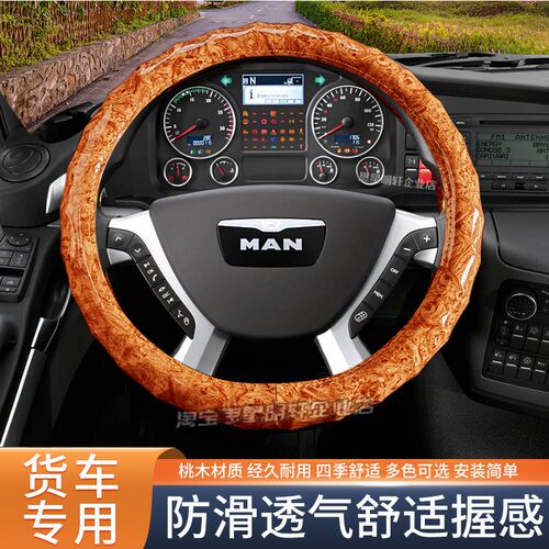 重汽豪沃TX340驾驶室装饰251国六440四季400专用品货方向盘套把套