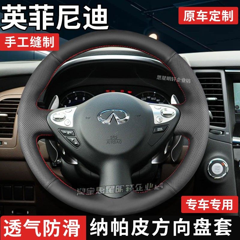汽车方向盘套真皮手缝保护把套专用于英菲尼迪Q50L/Q60/Q70L/QX30