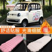 加厚电车三轮四轮车保暖坐垫新款 电四轮座套小型电车保暖加绒座垫