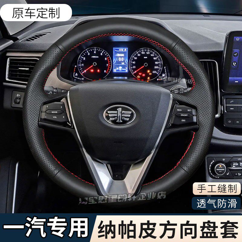 汽车方向盘套真皮手缝保护把套专用威志V3威志V5福星自由风蓝舰H6