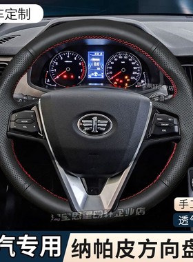汽车方向盘套真皮手缝保护把套专用一汽威姿威志EV威志V2威志V3