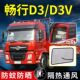 东风畅行D3L D7V货车强磁防虫纱网D1防蚊虫纱窗蚊帐改装 D3V D7H
