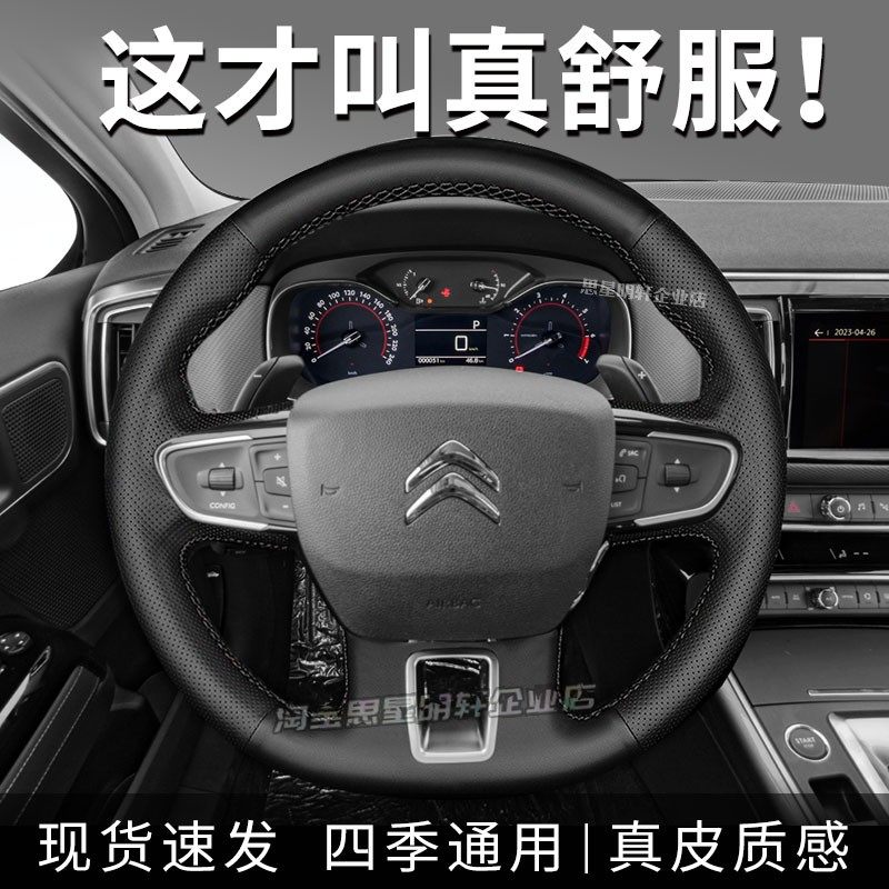 汽车方向盘套真皮手缝保护把套专用雪铁龙凯旋天逸富康毕加索赛纳