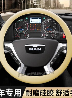 东风天锦krplus驾驶室装饰290国六245/180四季货车方向盘套把套