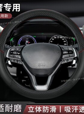 适用雷克萨斯NX/CT200H/LX570汽车方向盘套把套四季防滑耐磨透气