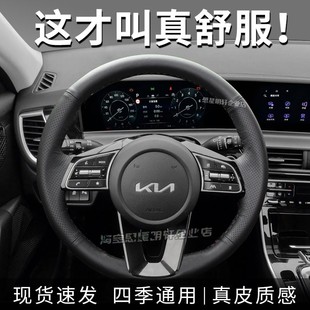 汽车方向盘套真皮手缝保护把套专用起亚EV5起亚k2起亚k3s起亚k4k5