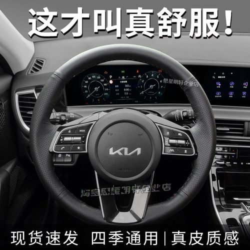 汽车方向盘套真皮手缝保护把套专用起亚EV5起亚k2起亚k3s起亚k4k5