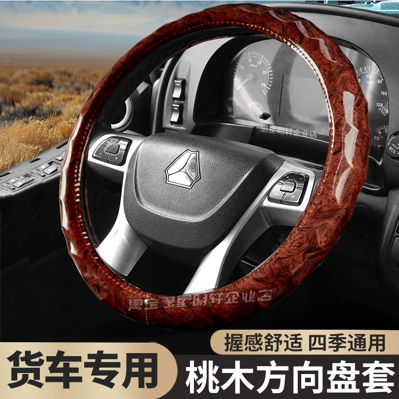 陕汽德龙X3000装饰重卡X5000自卸车专用品货车防滑四季方向盘把套