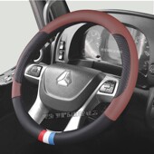 460用品四季 重汽豪沃TX440驾驶室改装 饰340四季 380防滑方向盘把套