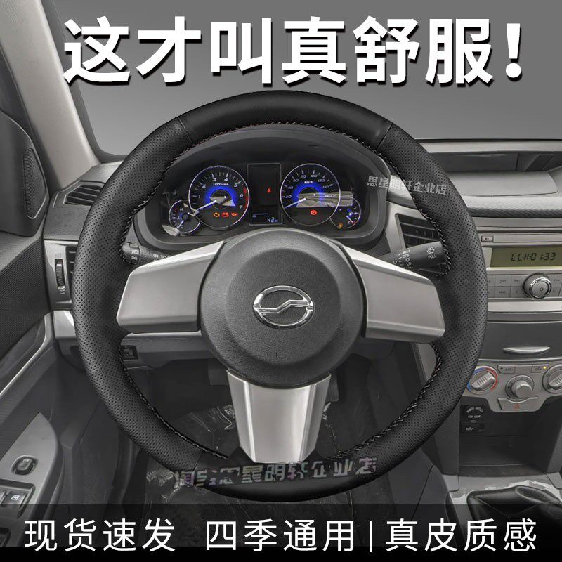 汽车方向盘套真皮手缝保护把套专用中兴C3中兴GX3中兴万禧龙微客