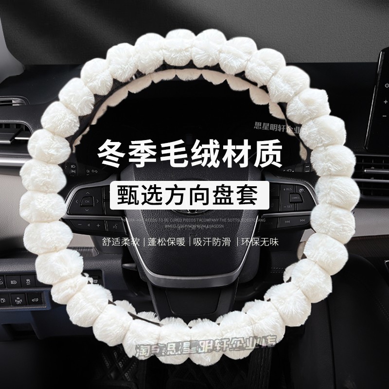 别克新君威英朗君越威朗凯越GL6昂科拉GL8昂科威方向盘套冬季毛绒