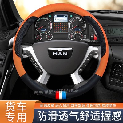 重汽豪沃T5G驾驶室装饰四季T7H用品大全货车TH7防滑方向盘套把套