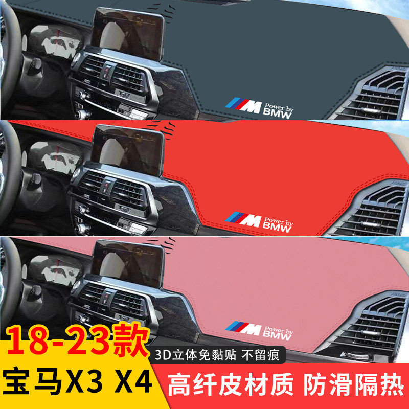 专用中控台隔热避光垫