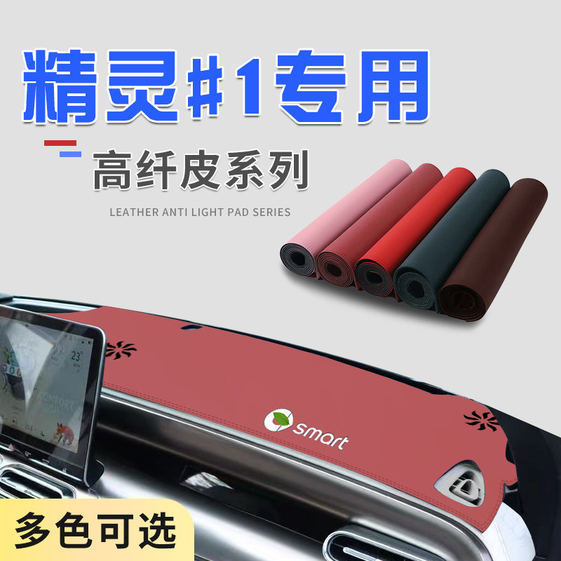 精灵1超纤皮防滑耐磨避光垫图片