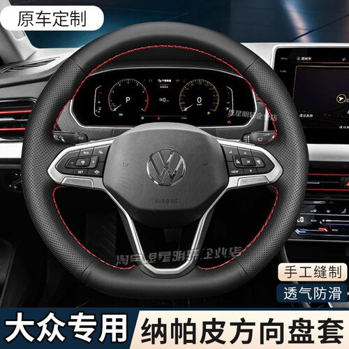 汽车方向盘套真皮手缝保护把套专用于大众ID.3/ID.4 CROZZ/ID.4X