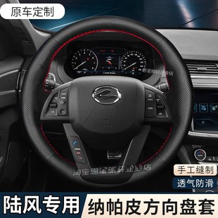 汽车方向盘套真皮手缝保护把套专用于陆风x2陆风x5陆风x6陆风x7