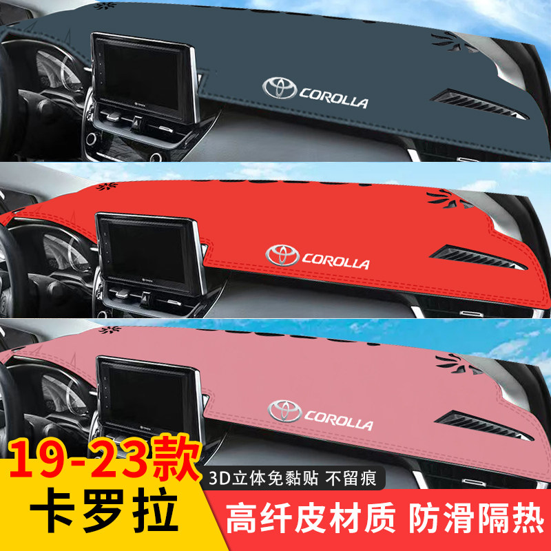 专用仪表台隔热避光垫