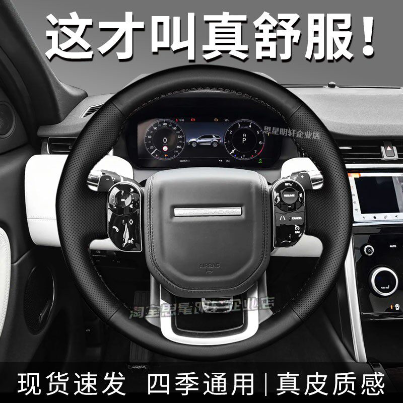 汽车方向盘套真皮手缝保护把套专用路虎发现运动发现神行揽胜极光