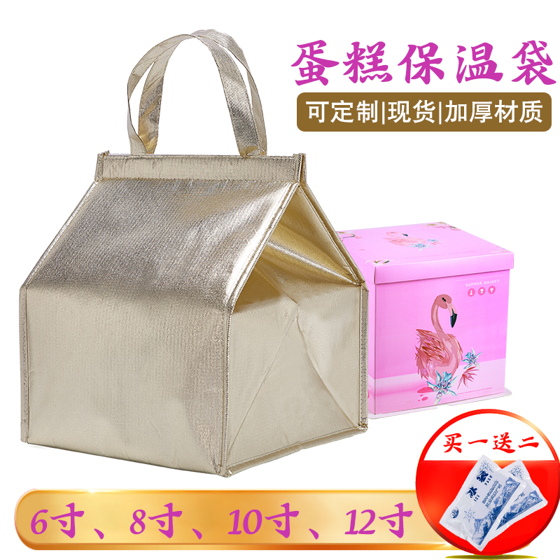 定制蛋糕保温袋冷藏袋冷饮冰包无纺布雪糕配m送袋子保冷袋印logo