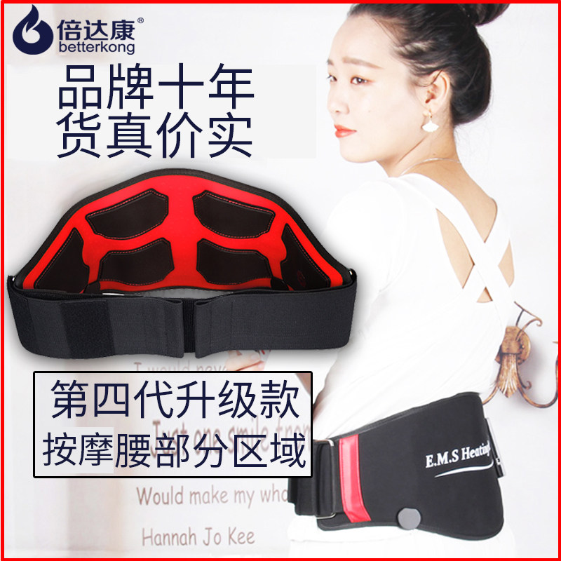 倍达康按腰神器EMS低频脉冲电男女理腰部痛腰椎加热按摩疗器间盘,个人护理/保健/按摩器材,颈椎按摩器/枕,淘宝优惠券,粉丝福利购,淘宝优惠卷
