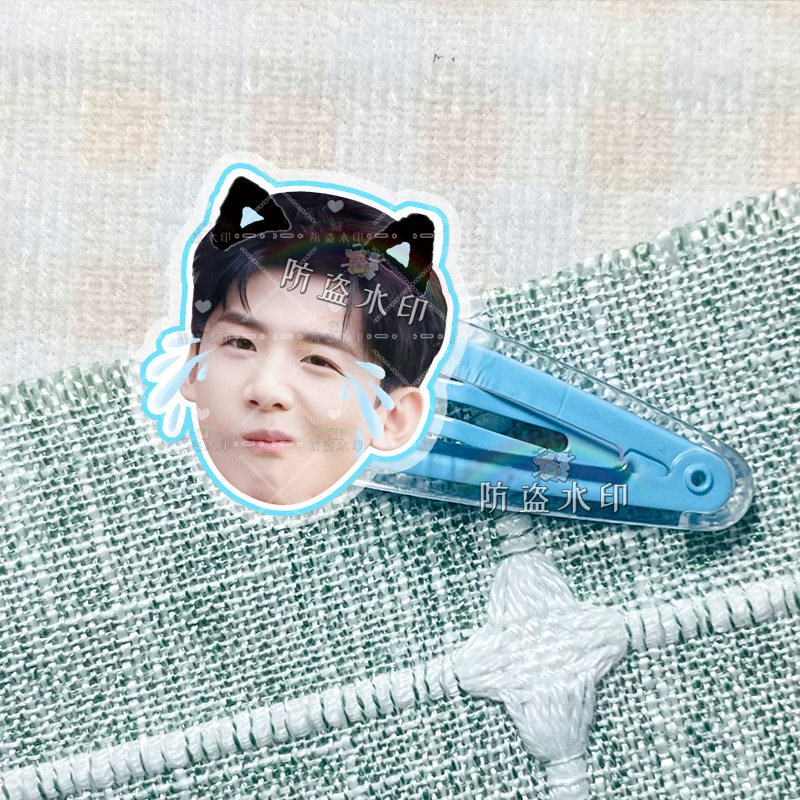 白敬亭明星周边亚克力bb夹子发夹发饰头饰演唱会应援物来图定制