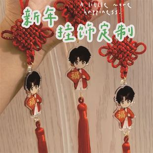 20个开团定制春节过年挂件挂饰亚克力中国结明星粉丝应援物料新年