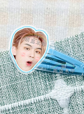 bounprem文总包包明星周边亚克力bb夹子发饰头饰演唱会应援物来图