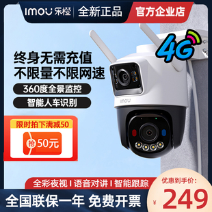 乐橙4g无限流量摄像头600万双监控家用手机室外高清夜视防水球机