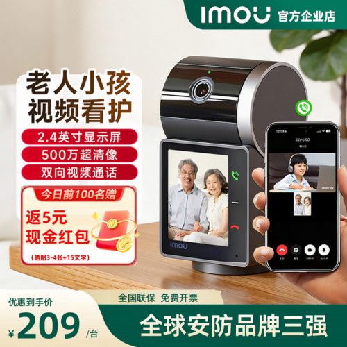 乐橙500万双向可视对讲摄像头