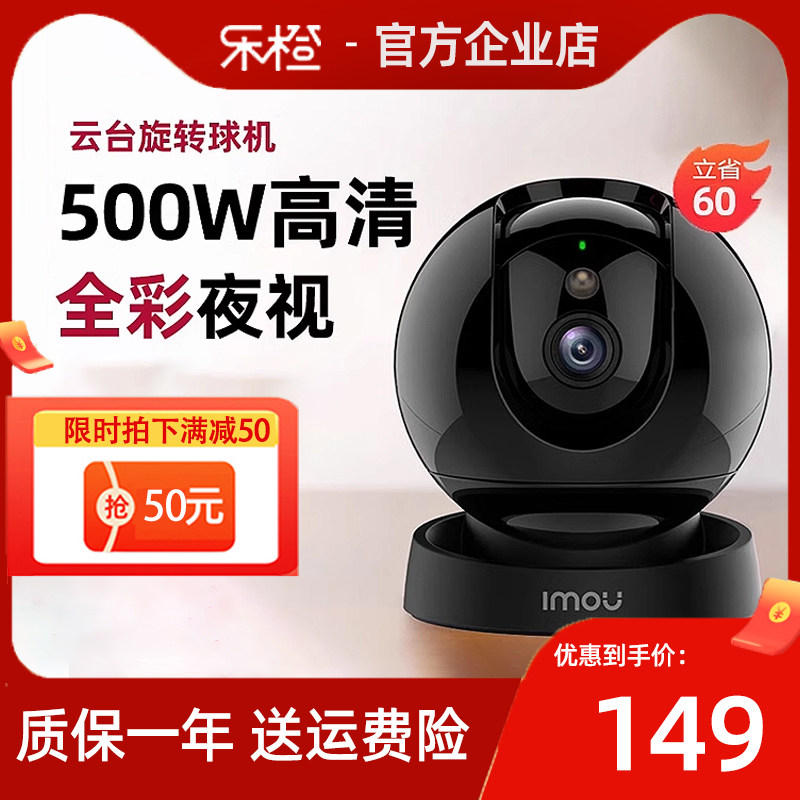 乐橙500万彩色夜视监控K2D摄像头报警无线wifi 远程对讲S2D监控,电子/电工,家用网络摄像头,淘宝优惠券,粉丝福利购,淘宝优惠卷