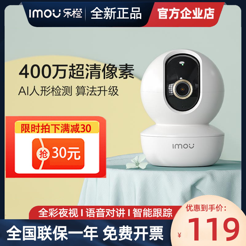 乐橙TA3摄像头400万高清手机远程家用室内360度全景对讲监控球机