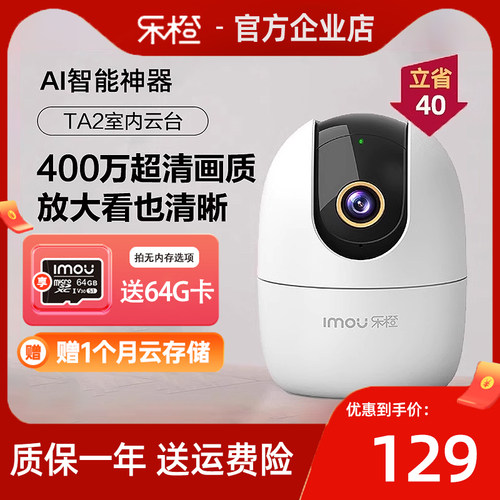 乐橙S2E/K2E监控500万摄像头监控