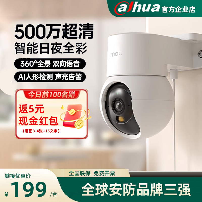 乐橙摄像头K2M家用WiFi全彩夜视手机远程500万高清监控摄影头