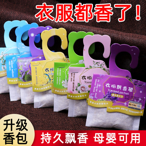 【热卖】香包持久留香