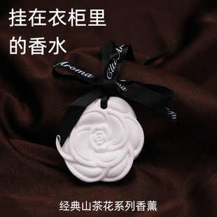 衣柜香薰衣橱石膏香片家用卧室内持久留香氛房间熏香女生车载香挂