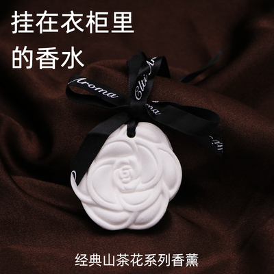 【好货推荐】香薰挂件持久飘香