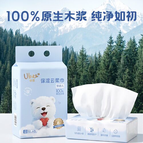 幼蓓婴幼儿保湿云柔巾100%原木浆保湿纸4层50抽婴幼儿专用云柔巾