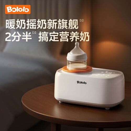 BOLOLO波咯咯新生儿宝宝专用摇奶暖奶二合一养娃神器PLUS款