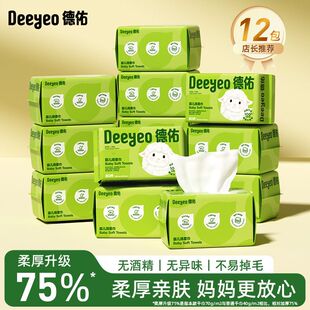 德佑绵柔巾小白羊婴儿专用珍珠纹洗脸洗澡柔面巾经典款80抽