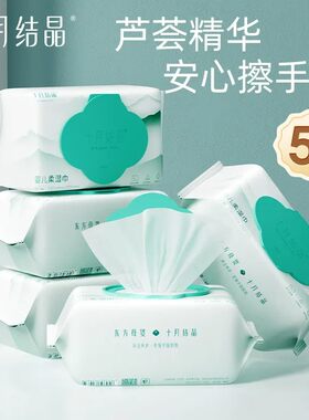 十月结晶婴儿湿巾新生儿宝宝擦屁屁手口专用柔湿纸巾带盖80抽