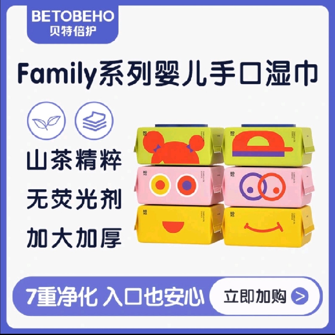 孩子王Family系列婴儿手口湿巾宝宝婴儿湿纸巾便携装20抽