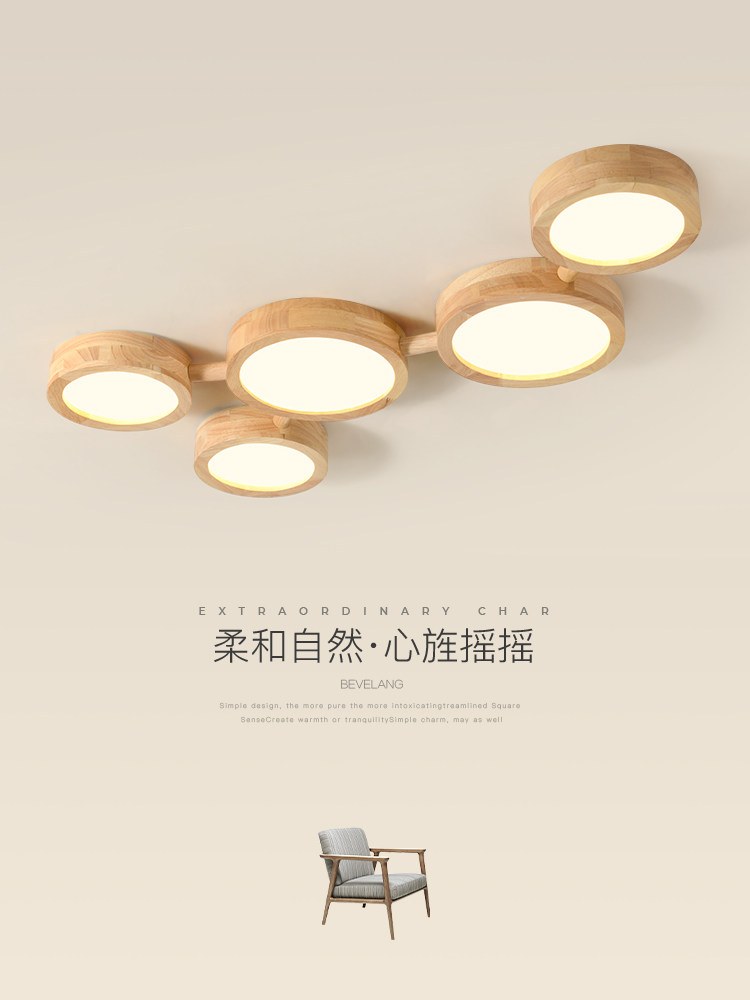 创意圆形客厅灯北欧原木风格吸顶灯现代极简主义卧室自习室大厅中
