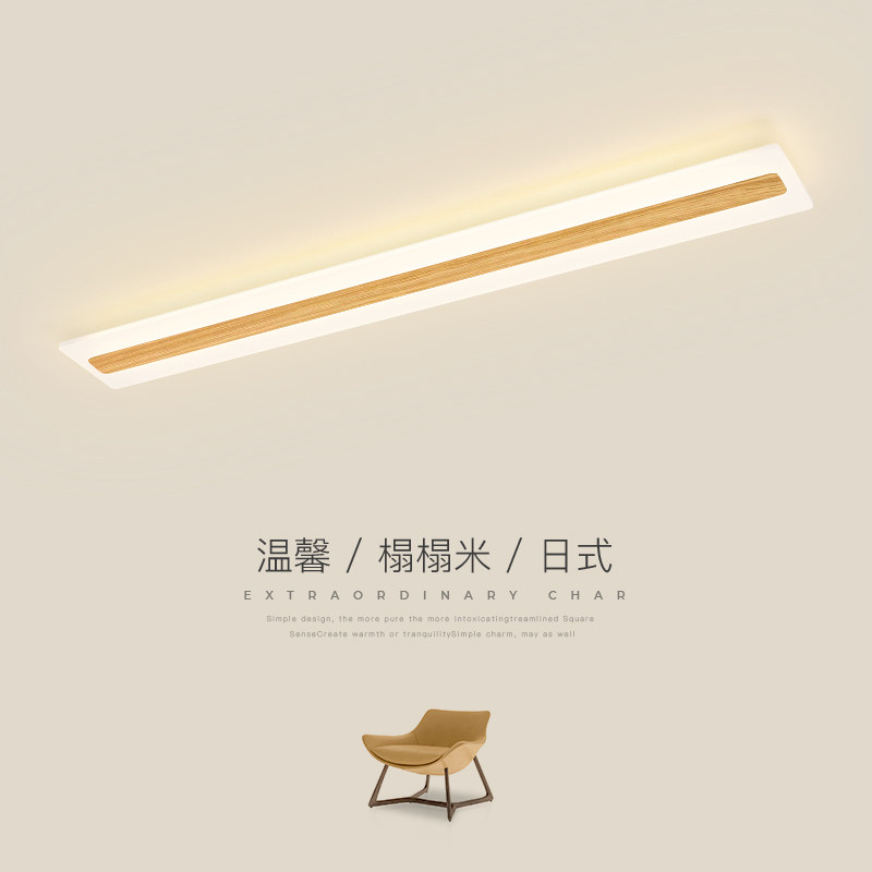 原木风吸顶灯走廊过道灯北欧创意极简长条现代简约玄关阳台灯具