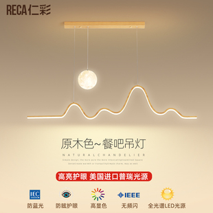 饭厅灯原木风长条吊灯北欧创意波浪形月球餐桌灯极简饭厅吧台吊灯