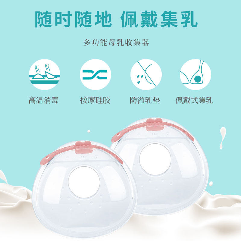 卡吉康吸奶器佩戴式硅胶集奶器防溢漏接奶神器产后奶水母乳收集