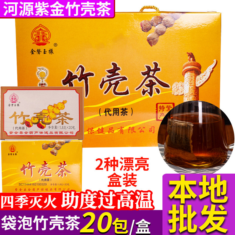 金声玉振广东河源竹壳茶夏凉茶紫金特产葫芦茶金银花养生茶200包,传统滋补营养品,养生茶,淘宝优惠券,粉丝福利购,淘宝优惠卷