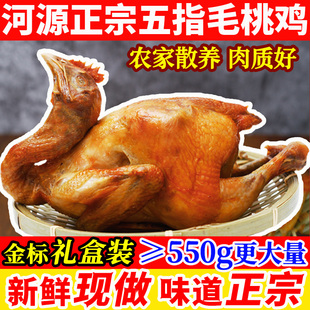 宜佳源五指毛桃香鸡河源客家特产750g皮酥肉嫩鸡爪翅熟零食现做品