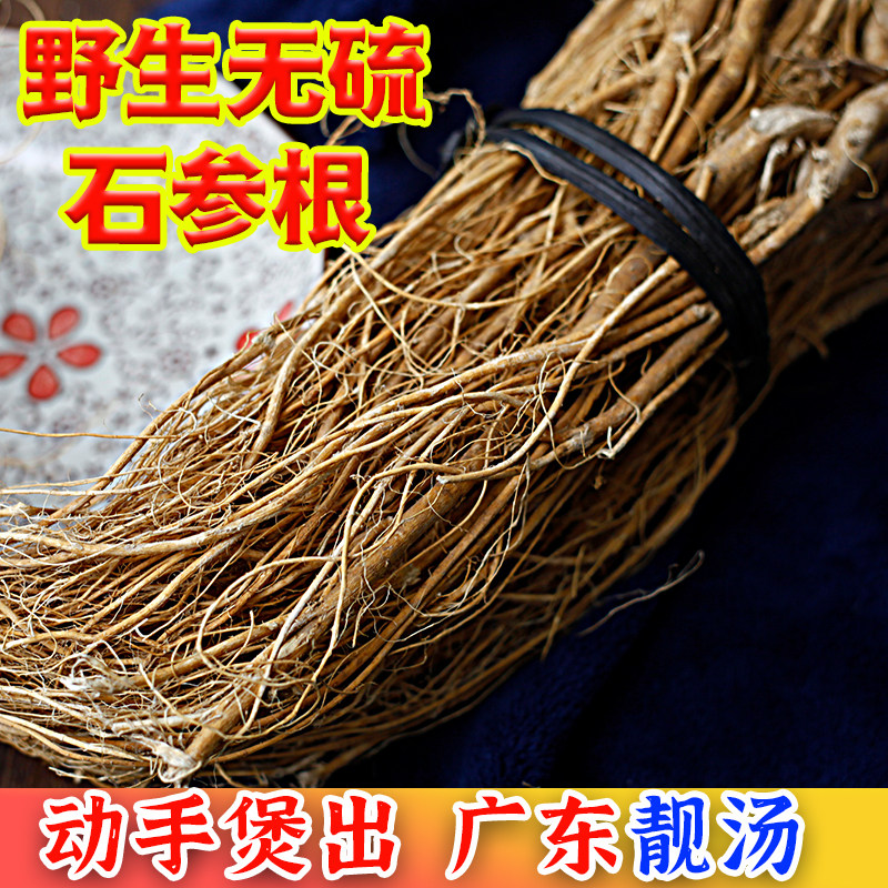 广东河源客家特产石参根野生虎尾轮根农家作物新鲜清补煲汤料500g