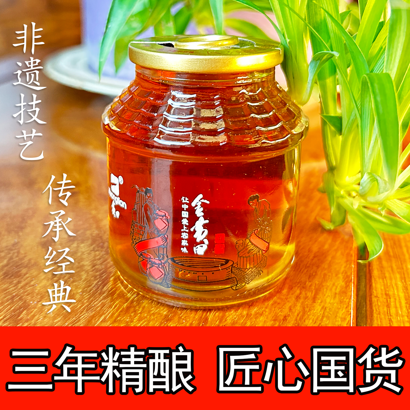 金黄田黄酒客家米酒月子酒娘酒