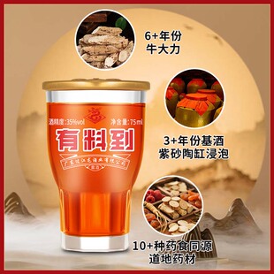 过江龙有料到酒河源客家特产75ml35度露酒匠心酿造送礼团聚杯装酒